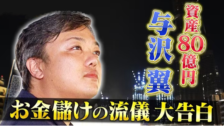 実績